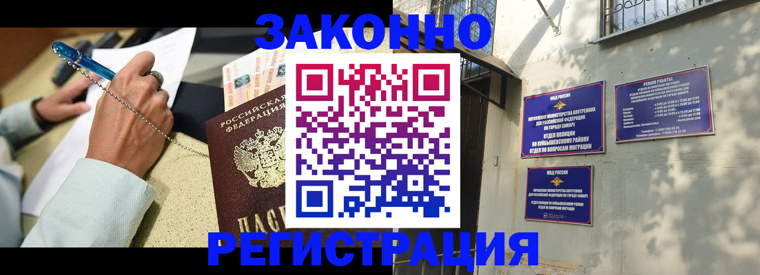 прописка в квартире в Крымске
