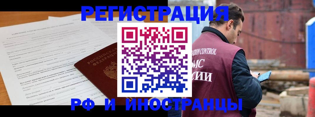 регистрация для дет. сада в Крымске