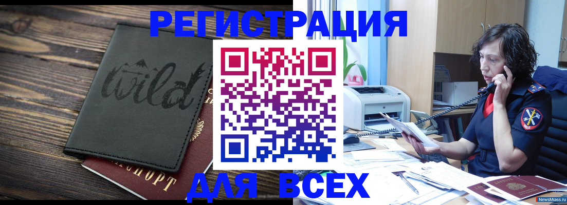 прописка иностранных граждан в Крымске